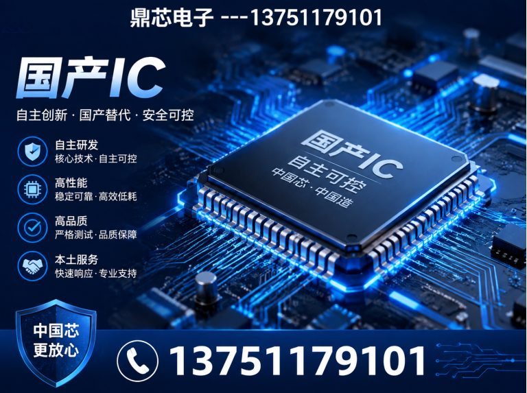 晋中国产IC展示图